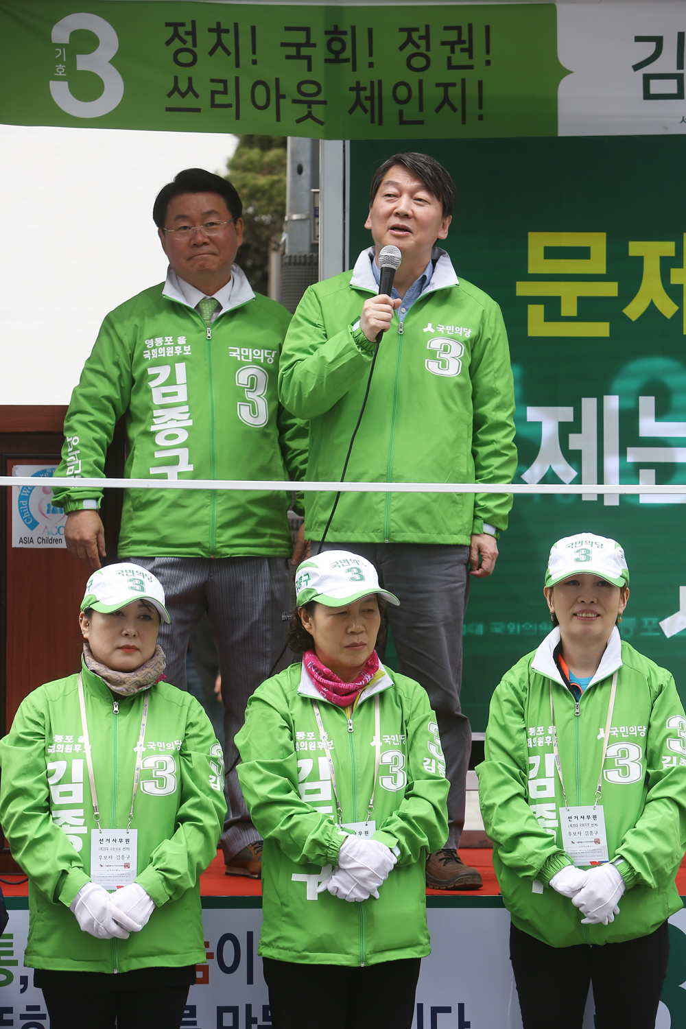 정치/국민의당/안철수/선거유세/안철수유세/김