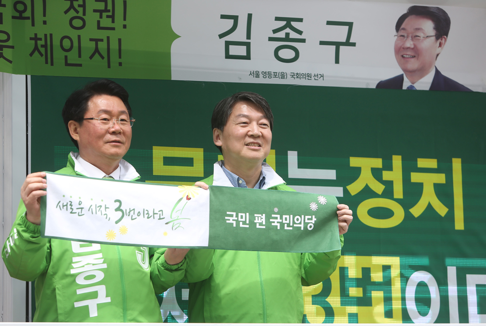 정치/국민의당/안철수/선거유세/안철수유세/김