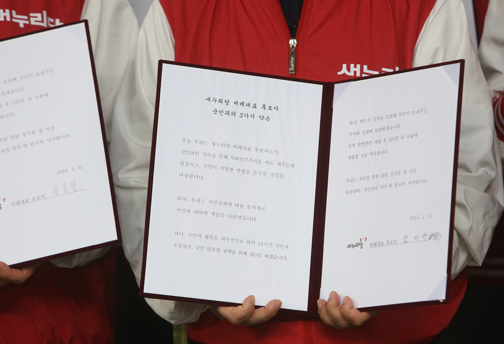 정치/국회/새누리당/비례대표/새누리당비례대표