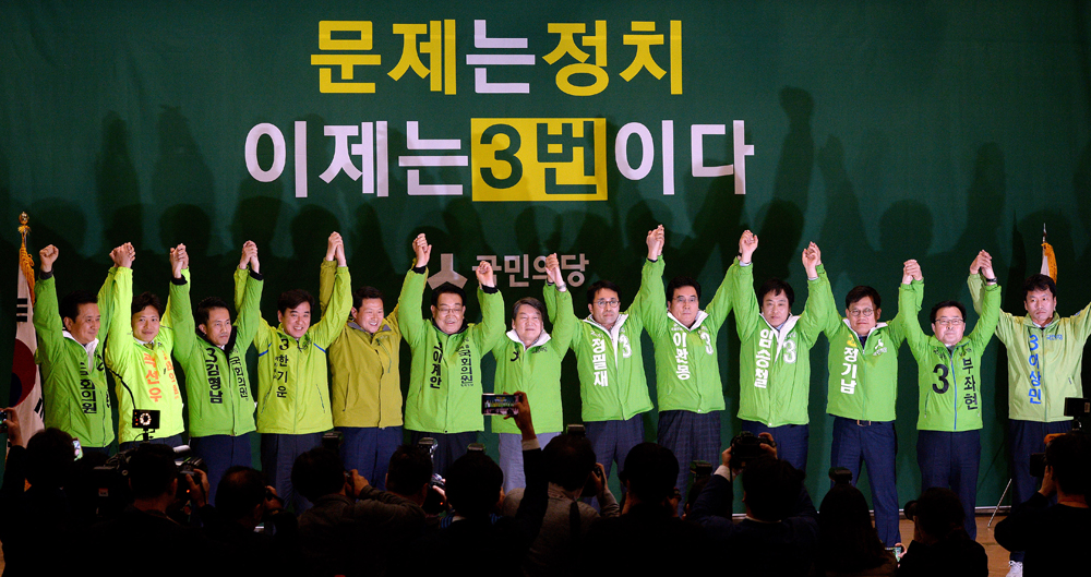 국회/정치/안철수/국민의당출정식/국민의당총선