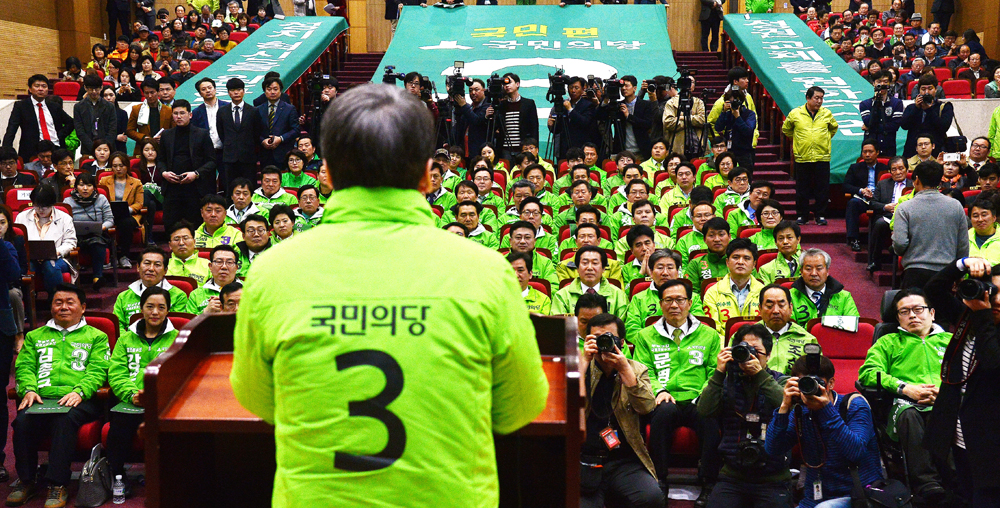 국회/정치/안철수/국민의당출정식/국민의당총선