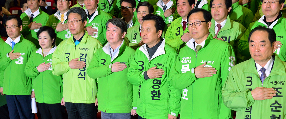 국회/정치/안철수/국민의당출정식/국민의당총선