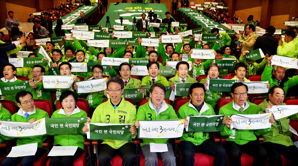 국회/정치/안철수/국민의당출정식/국민의당총선