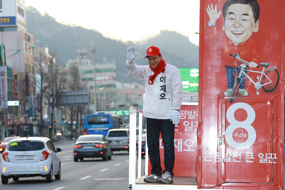 정치/20대총선/이재오/은평을/이재오유세