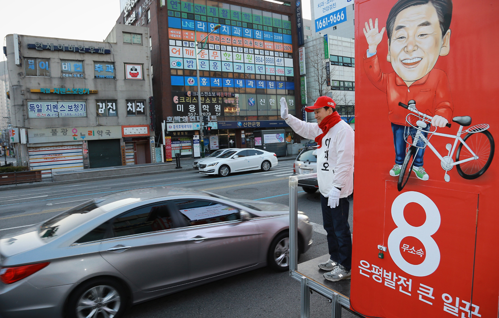 정치/20대총선/이재오/은평을/이재오유세