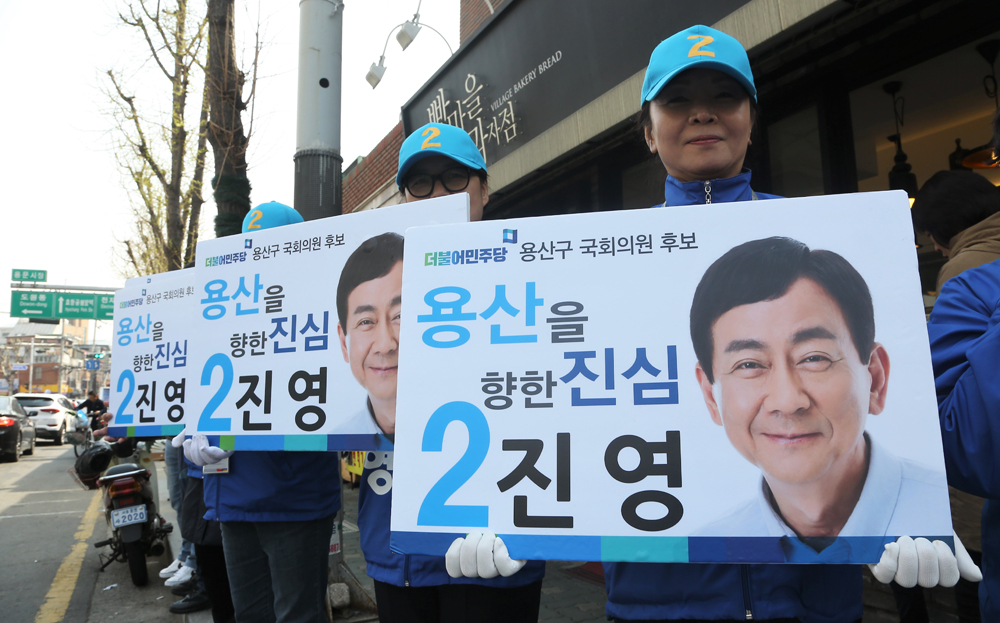 정치/더불어민주당/김종인지원유세/진영유세/진