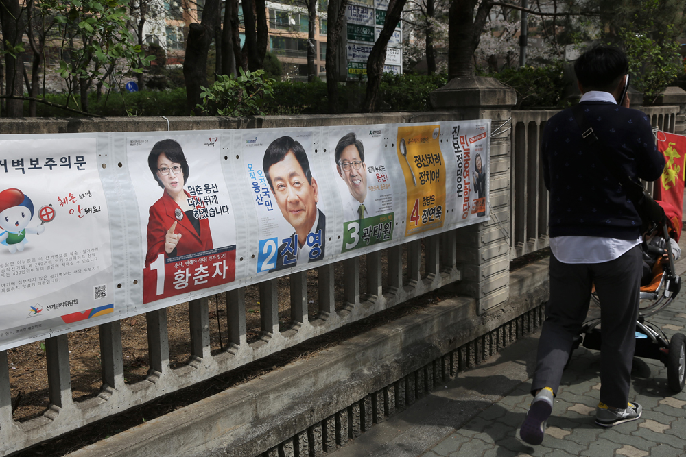 정치/더불어민주당/김종인지원유세/진영유세/진