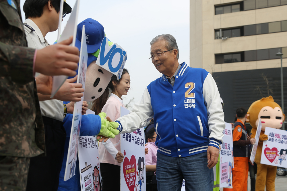 정치/더불어민주당/김종인/사전투표캠페인/김종