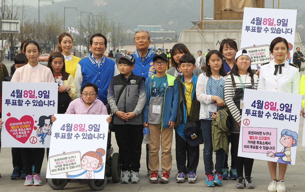 정치/더불어민주당/김종인/사전투표캠페인/김종