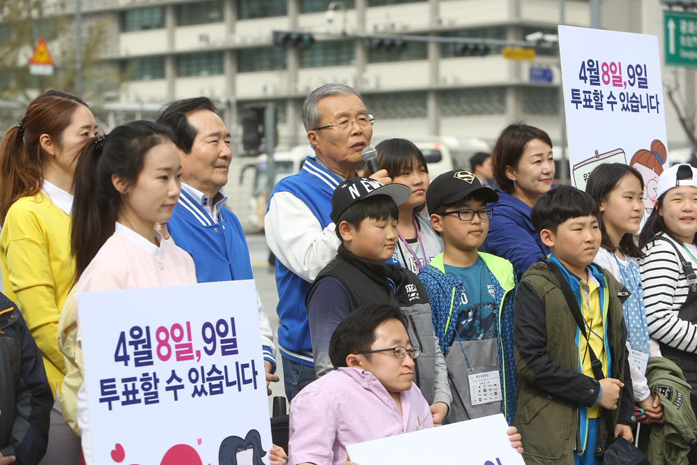 정치/더불어민주당/김종인/사전투표캠페인/김종