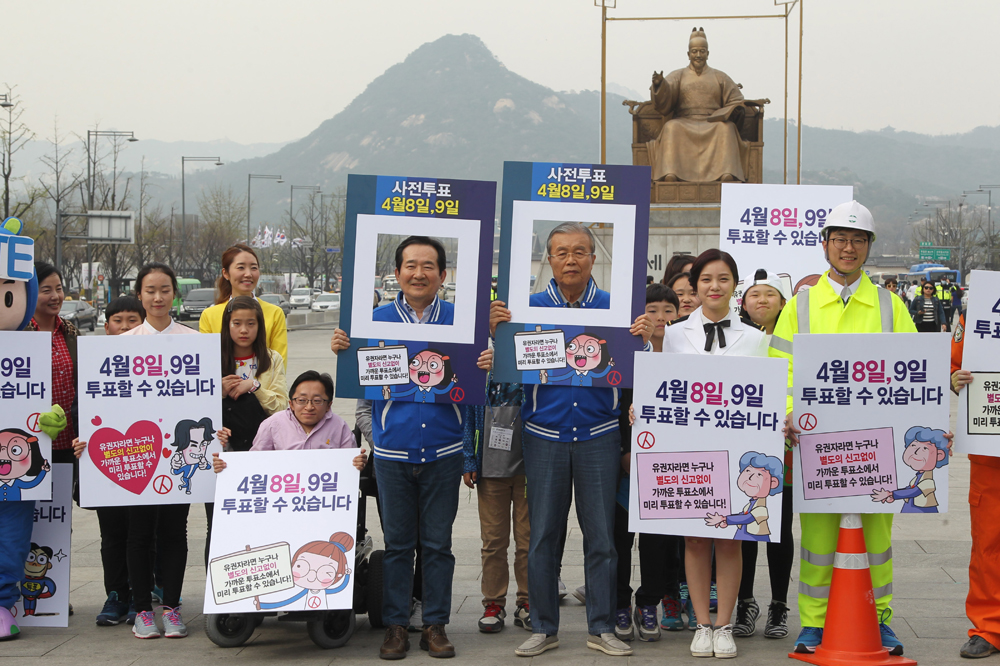 정치/더불어민주당/김종인/사전투표캠페인/김종