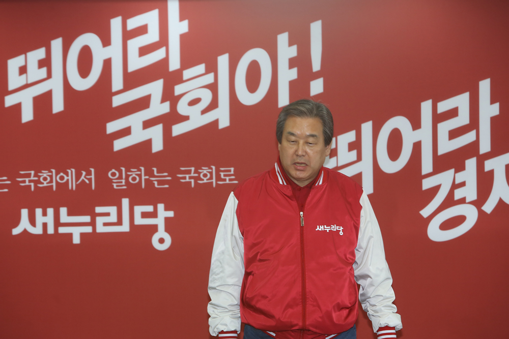 정치/새누리당/김무성/긴급선거대책위원회의/새