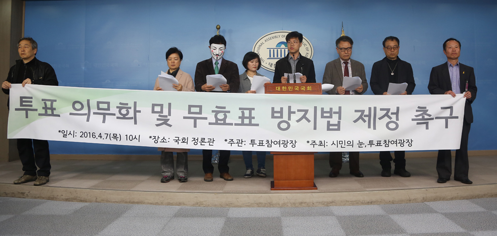 정치/국회/투표무효표방지법/시민의눈/