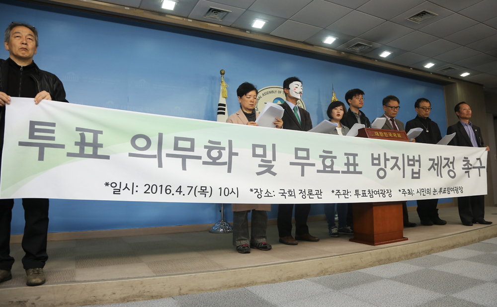 정치/국회/투표무효표방지법/시민의눈/