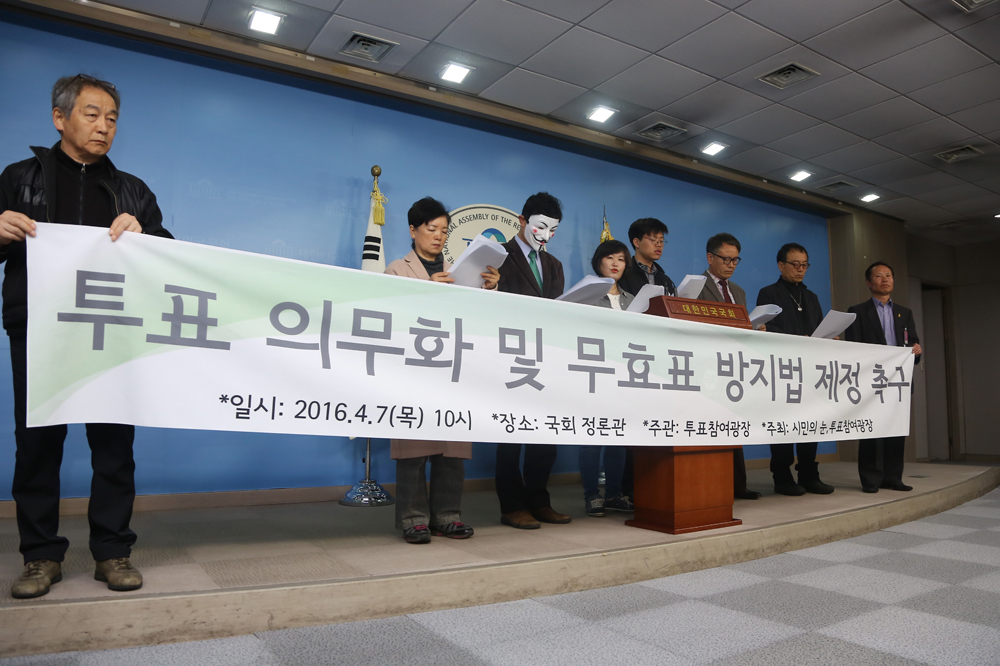 정치/국회/투표무효표방지법/시민의눈/