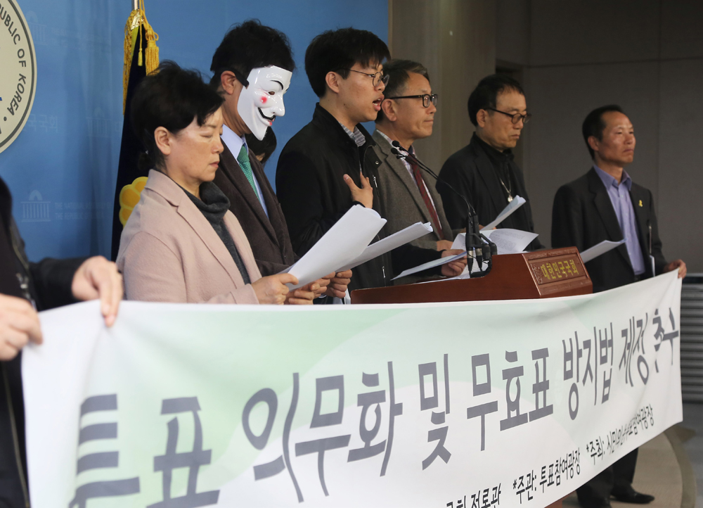 정치/국회/투표무효표방지법/시민의눈/