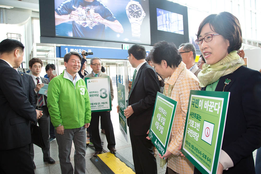 정치/정당/국민의당/사전투표/서울역/안철수