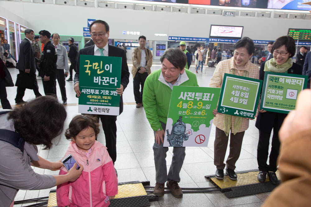 정치/정당/국민의당/사전투표/서울역/안철수