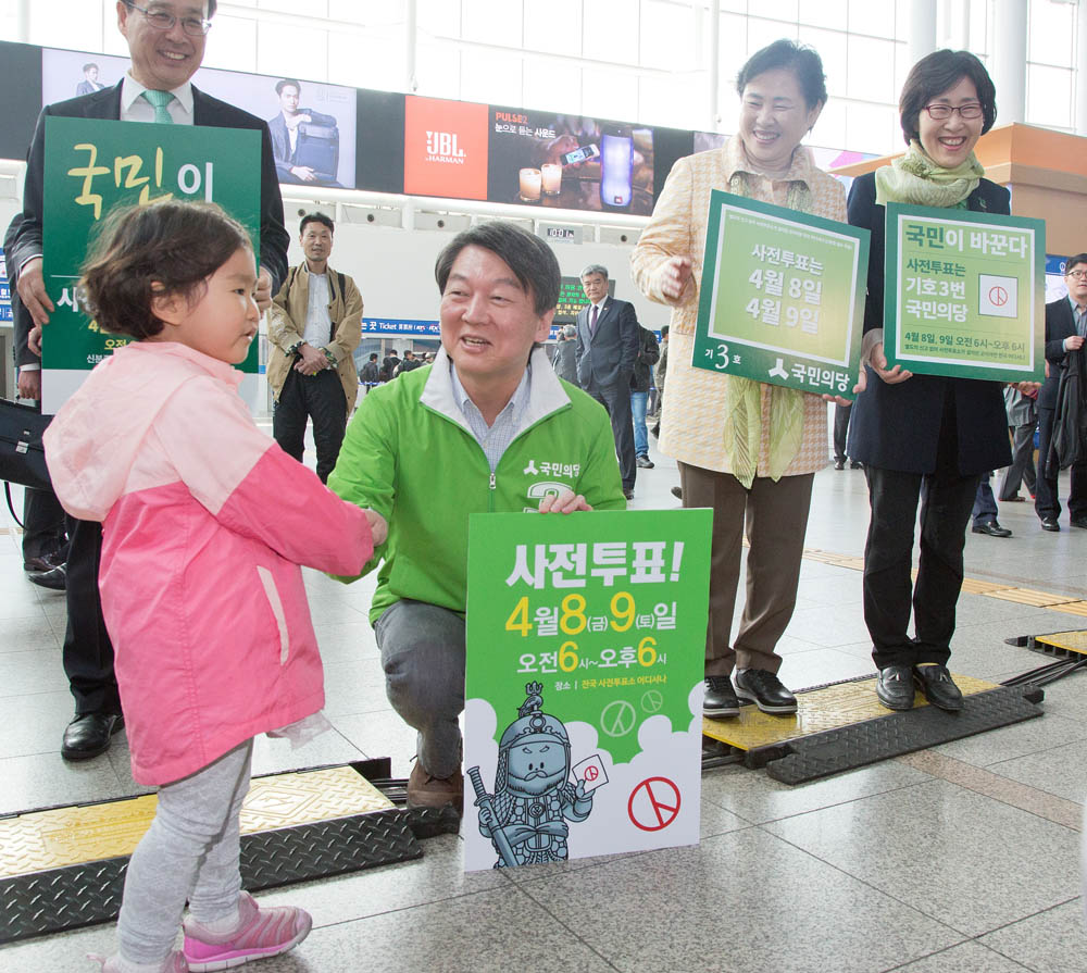 정치/정당/국민의당/사전투표/서울역/안철수