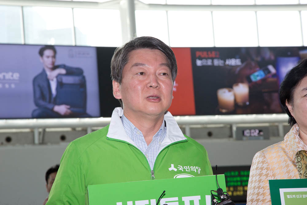 정치/정당/국민의당/사전투표/서울역/안철수
