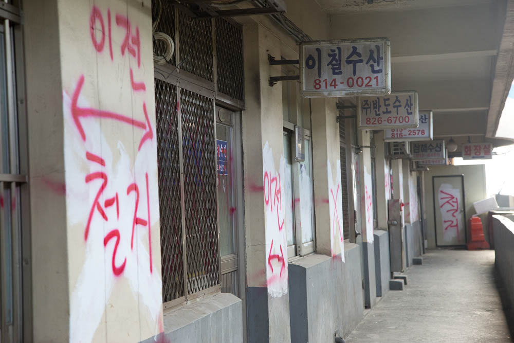 사회/사건/사고/노량진수산시장/이전/