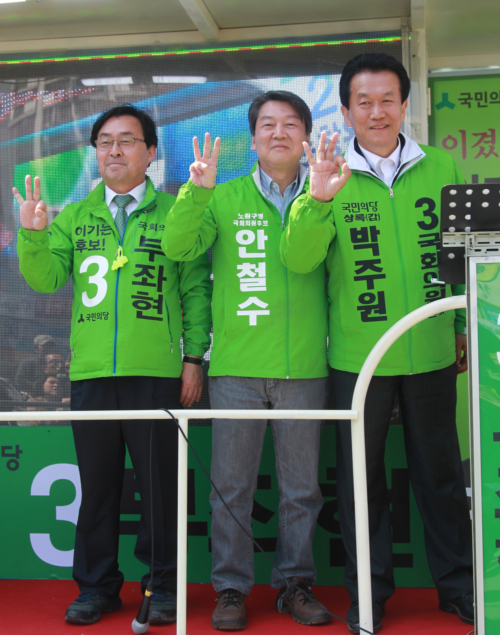 정치/총선/선거유세/안산유세/안철수/국민의당/