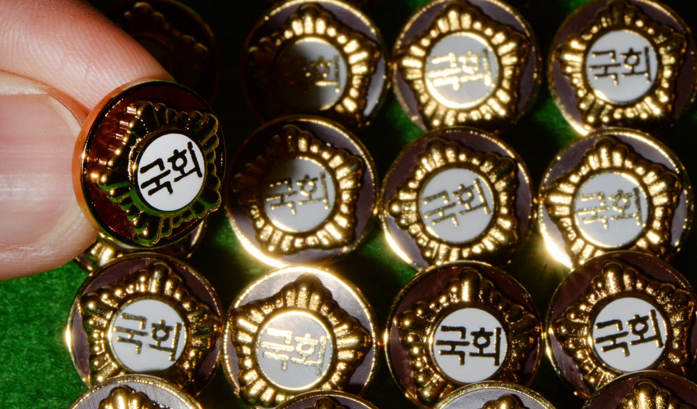 정치/국회/국회의원배지/20대국회의원배지/