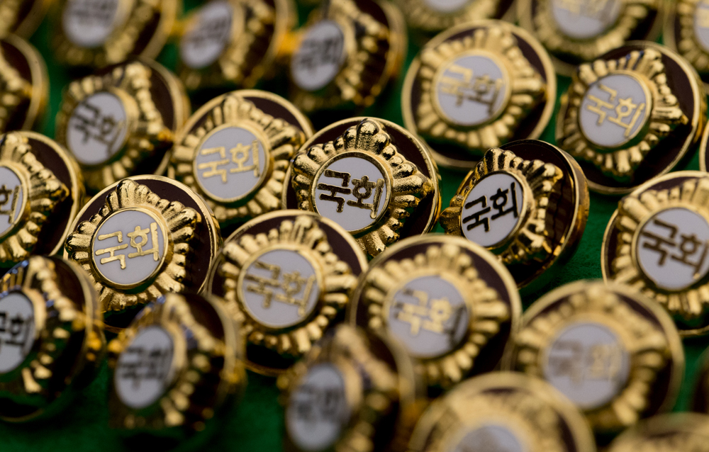 정치/국회/국회의원배지/20대국회의원배지/