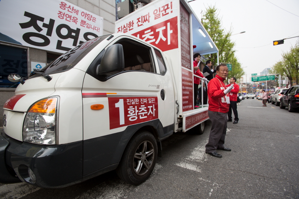 선거트럭 / 선거유세차량 / 선거차 / 선거유세차 