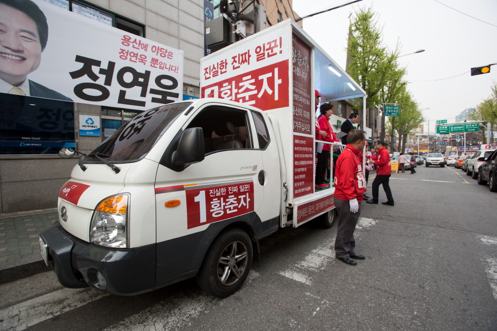 선거트럭 / 선거유세차량 / 선거차 / 선거유세차 