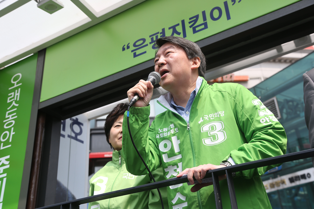 정치/총선/지원유세/20대총선/안철수/고연호/은