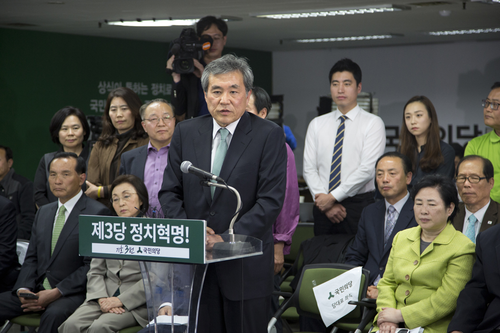 정치/정당/국민의당/선거상황실/개표방송