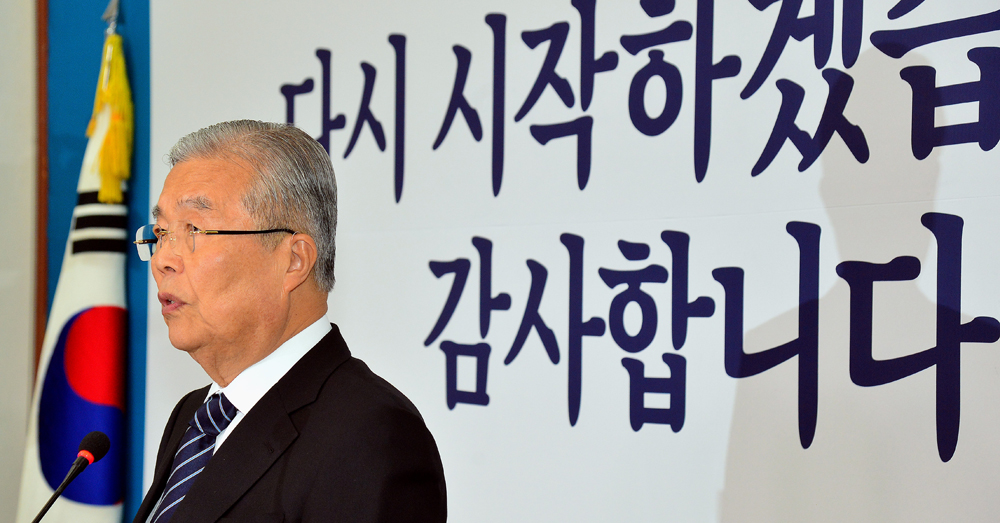 정치/국회/더민주당/더불어민주당/김종인/