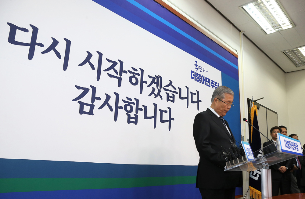 정치/국회/더민주당/더불어민주당/김종인/