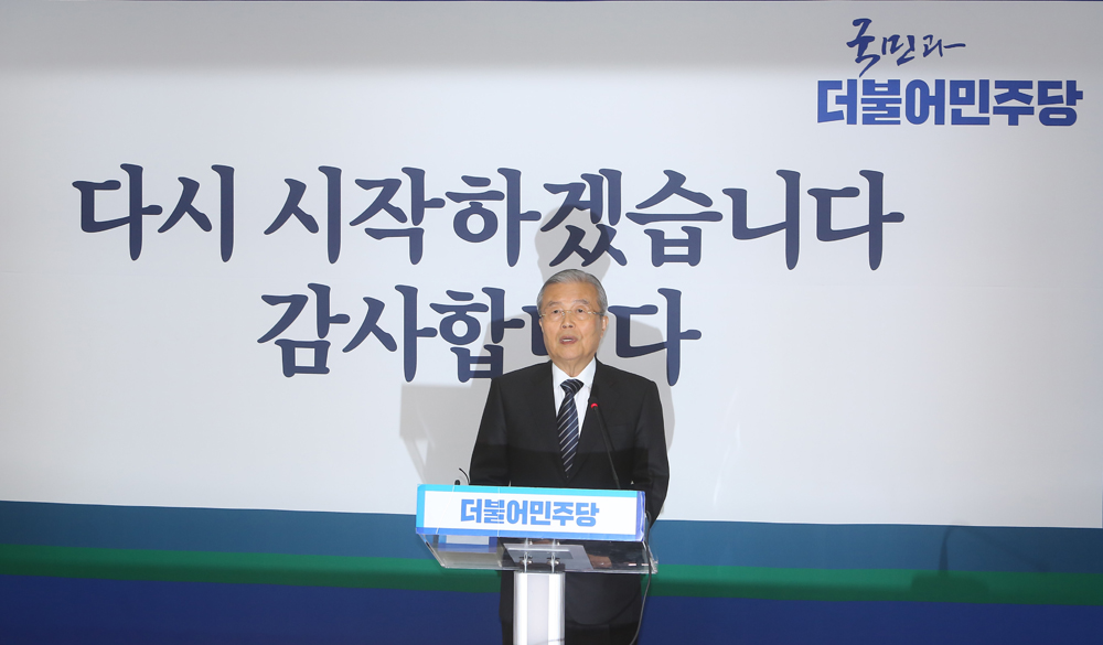 정치/국회/더민주당/더불어민주당/김종인/