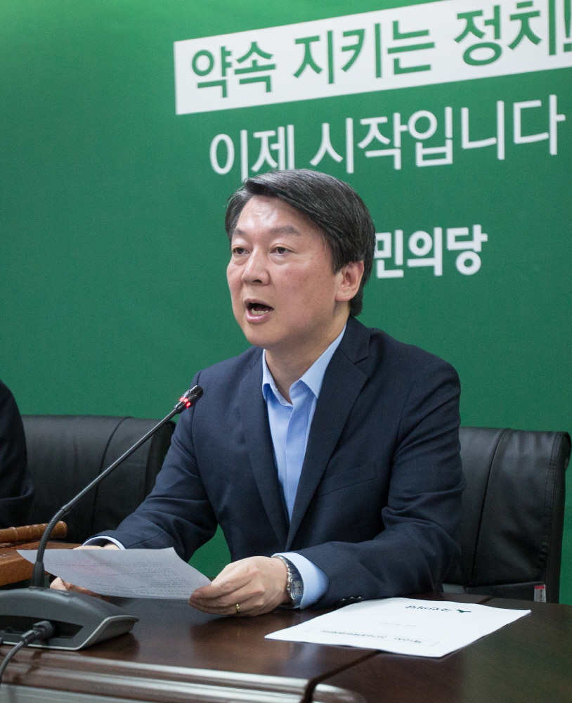 안철수 / 국민의당 / 국민의당 안철수 / 정치 / 국