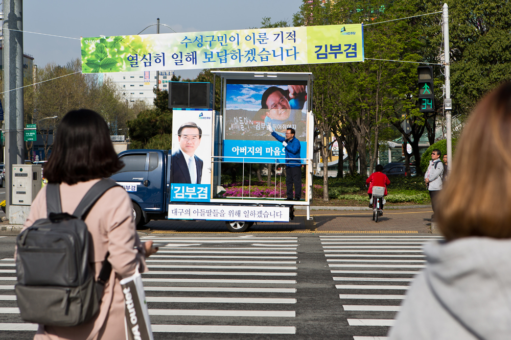 정치/총선/제20대총선/국회의원선거/더불어민주