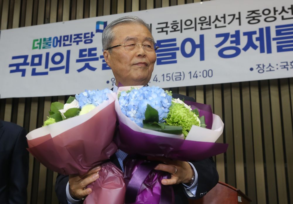 정치/국회/더민주당/더불어민주당/중앙선거대책