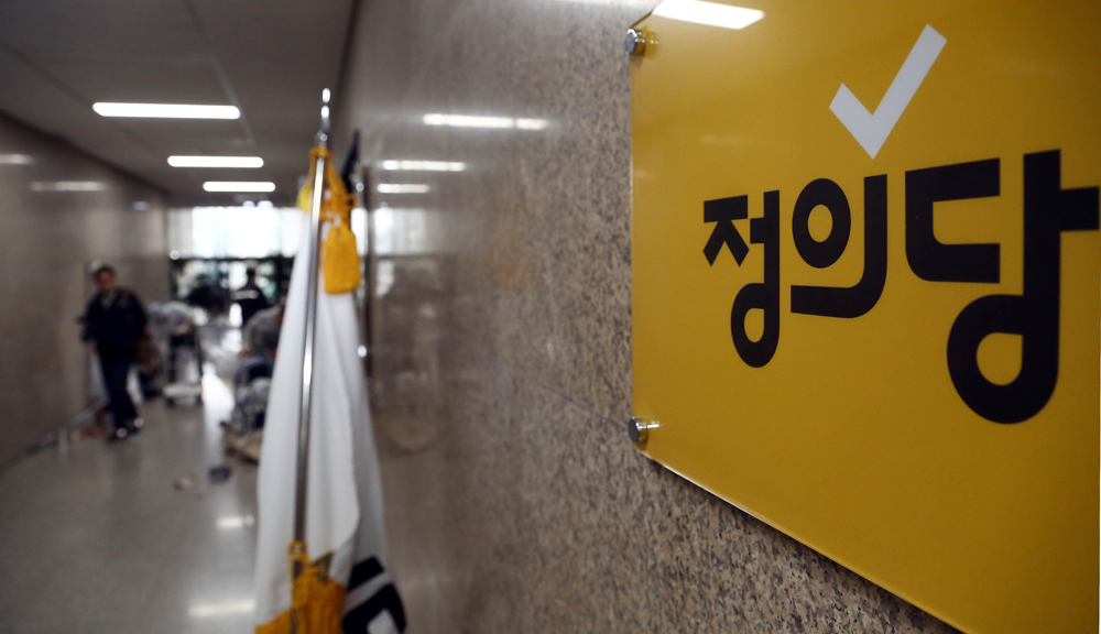 국회/정치/국민의당/