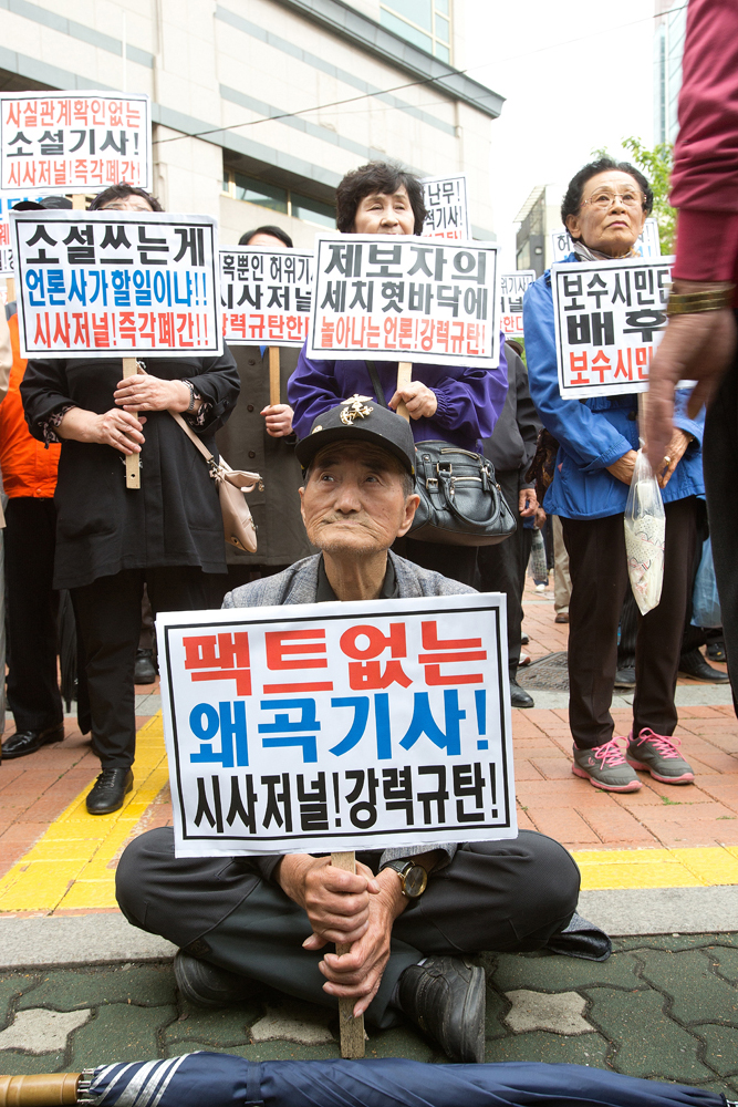 사회/집회/시위/어버이연합/시사저널/