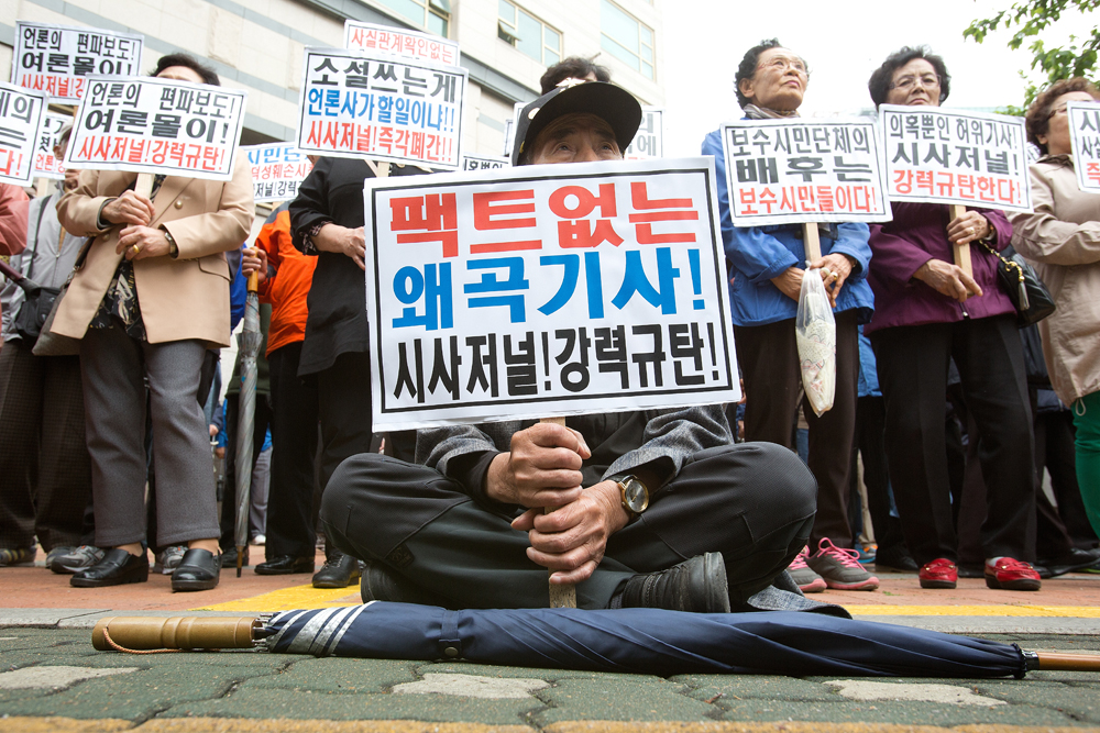 사회/집회/시위/어버이연합/시사저널/