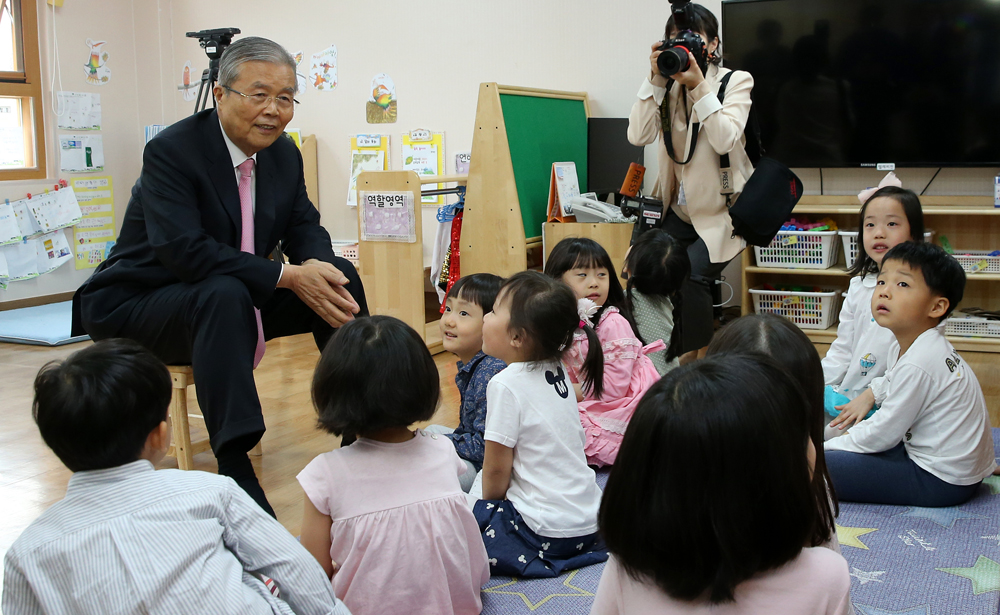 정치/국회/김종인/국회어린이집