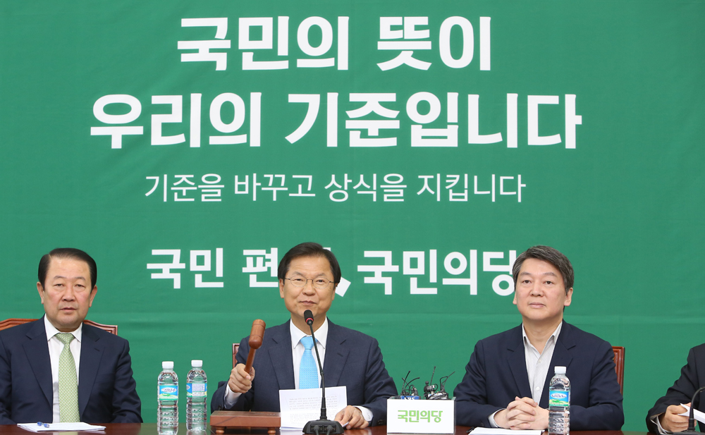 정치/국회/국민의당/최고위원회의/박지원원내대