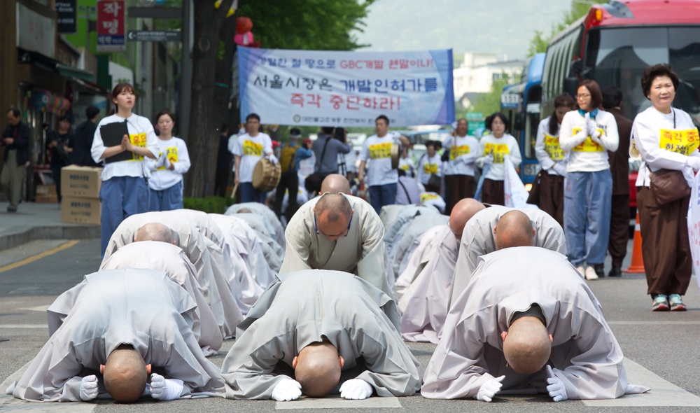 삼보일배 조계사
