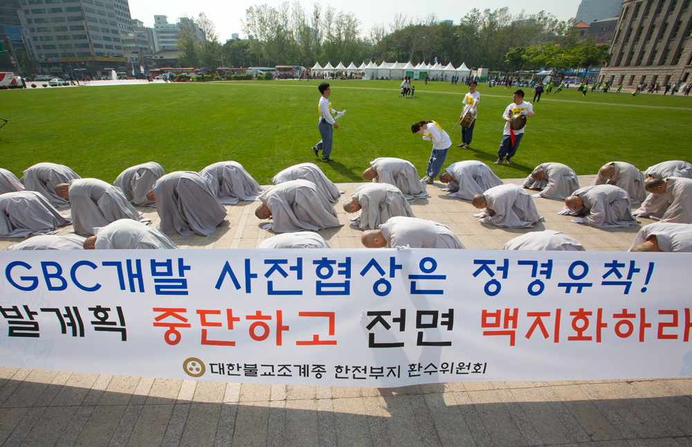 삼보일배 조계사