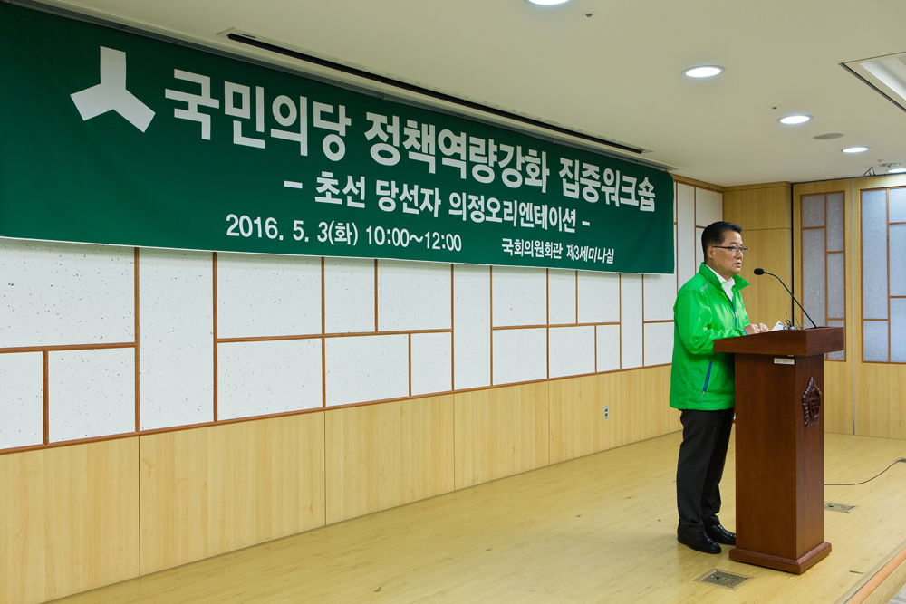 정치/국회/국회의사당/국회의원/정당/국민의당/