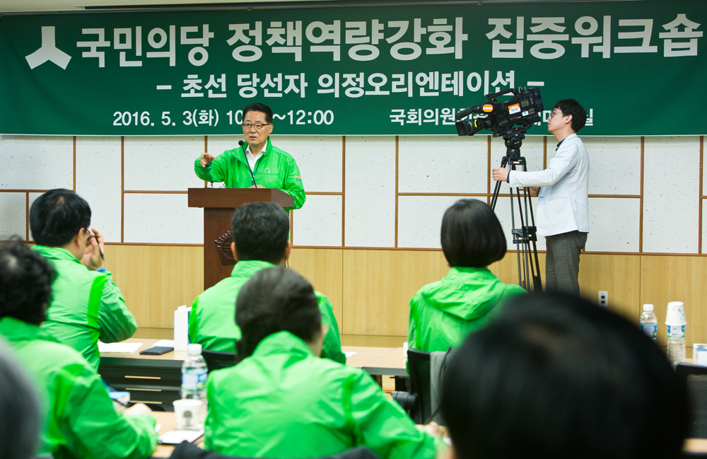 정치/국회/국회의사당/국회의원/정당/국민의당/