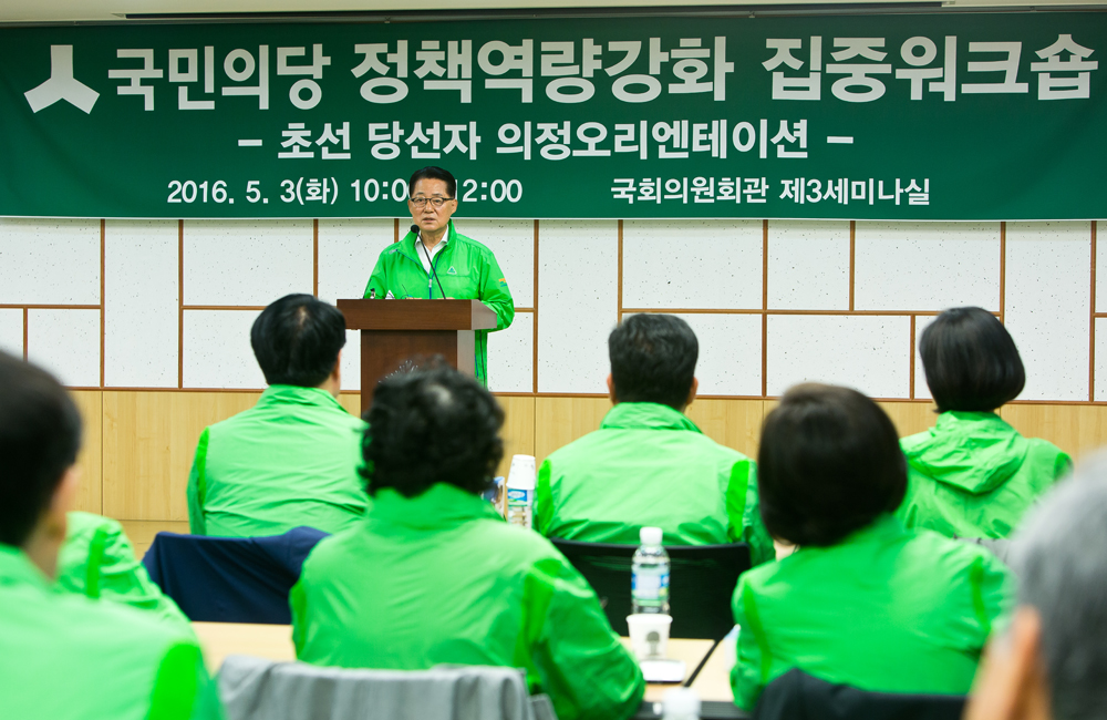 정치/국회/국회의사당/국회의원/정당/국민의당/