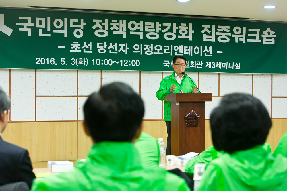 정치/국회/국회의사당/국회의원/정당/국민의당/