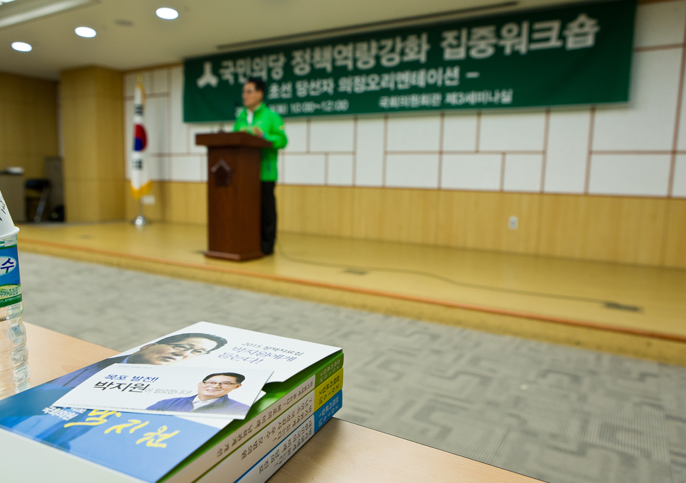 정치/국회/국회의사당/국회의원/정당/국민의당/